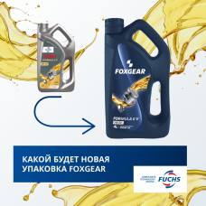Какой будет новая упаковка FOXGEAR
